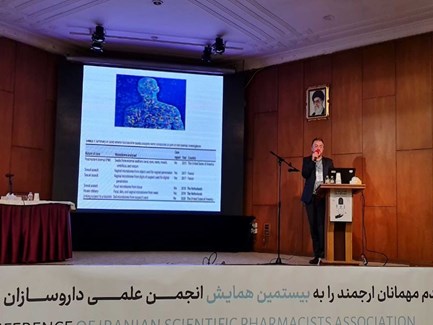 بیستمین همایش انجمن علمی داروسازان ایران 